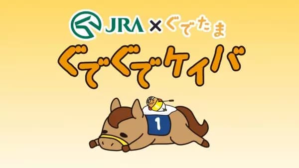 JRA x Gudetama's Image