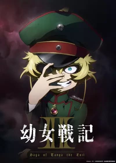 Youjo Senki II's Image