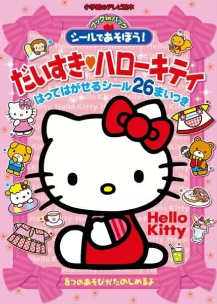 Daisuki! Hello Kitty's Image