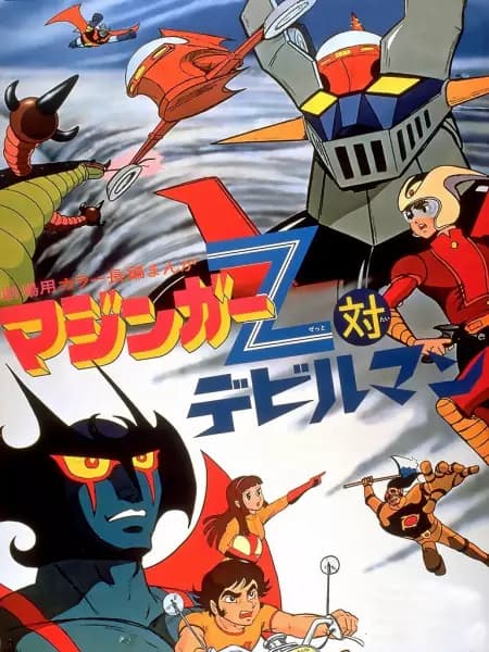 Mazinger Z tai Devilman's Image