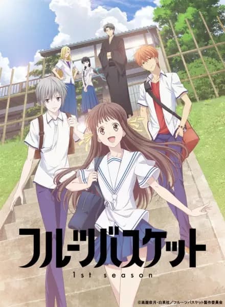 Fruits Basket 1st Season's Image