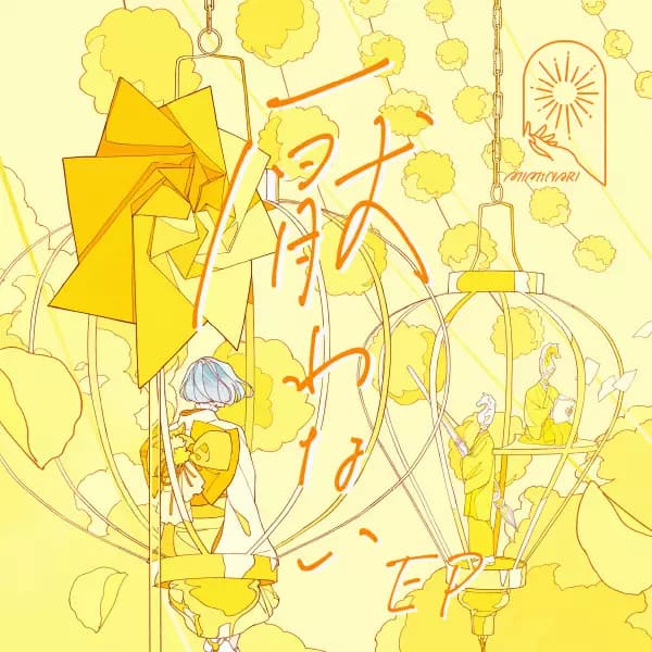 Itowanai feat. Miyu Tomita ＆ Kana Ichinose's Image
