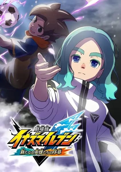 Inazuma Eleven: Aratanaru Eiyuu-tachi no Joshou's Image