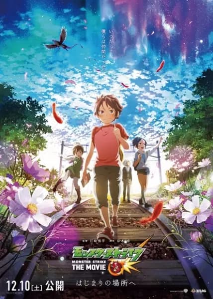 Monster Strike: Rain of Memories's Image