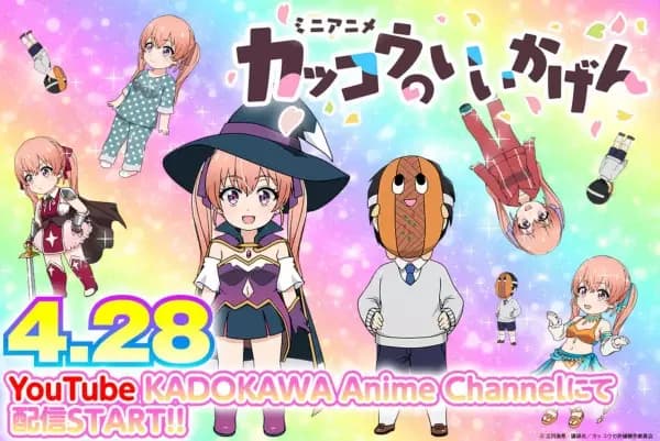 Kakkou no Iikagen's Image