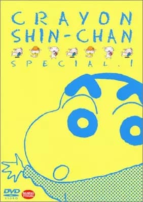 Crayon Shin-chan Specials's Image