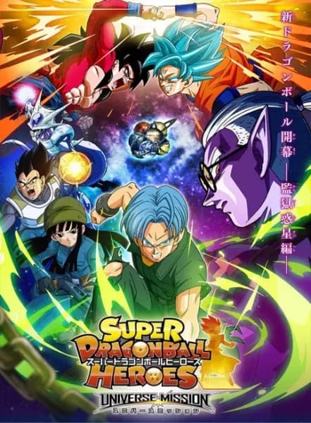 Super Dragon Ball Heroes's Image