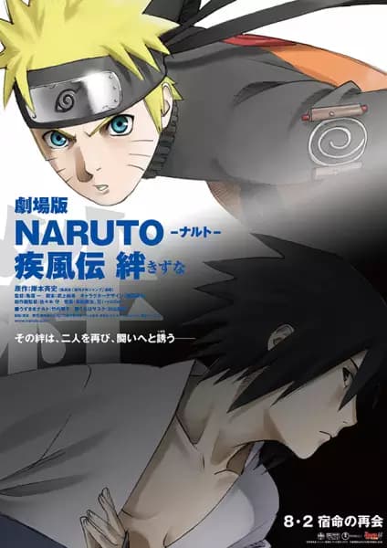 Naruto: Shippuuden Movie 2 - Kizuna's Image