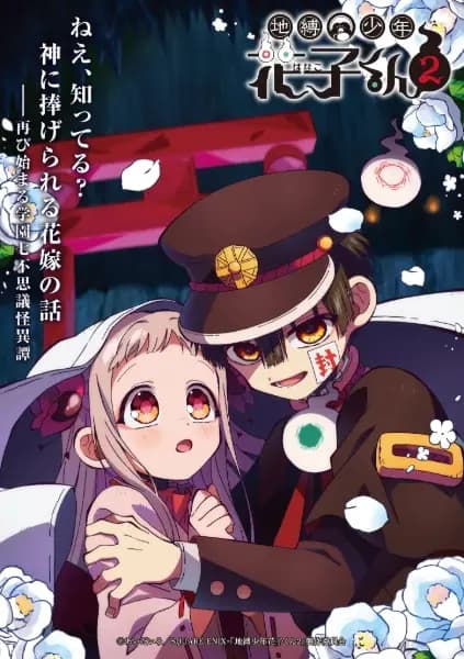 Jibaku Shounen Hanako-kun 2 Part 2's Image