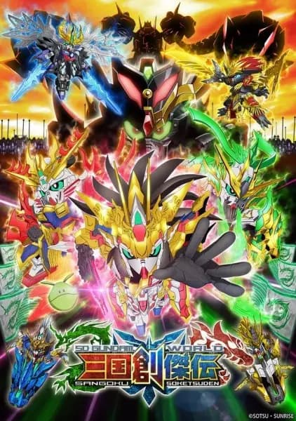 SD Gundam World: Sangoku Souketsuden's Image