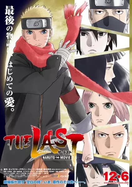 The Last: Naruto the Movie's Image