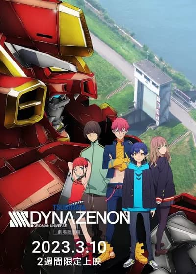 SSSS.Dynazenon Movie's Image