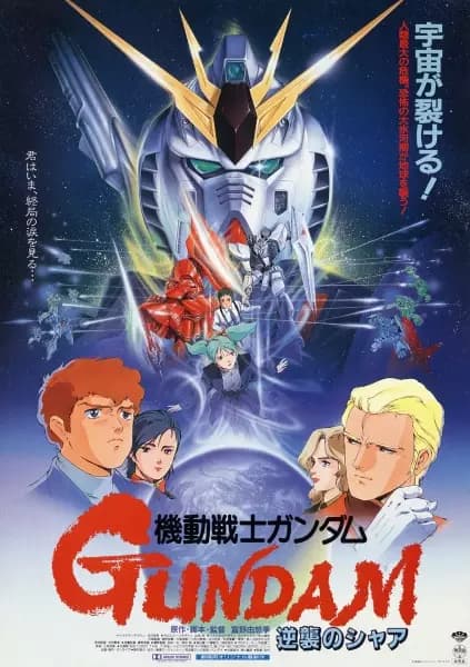 Kidou Senshi Gundam: Gyakushuu no Char's Image