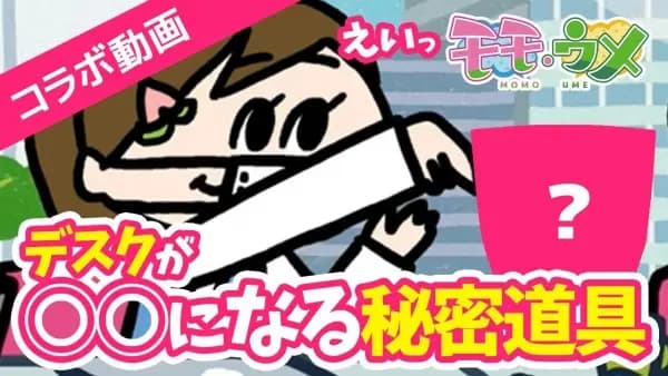Momoume x Kaunet Collab's Image