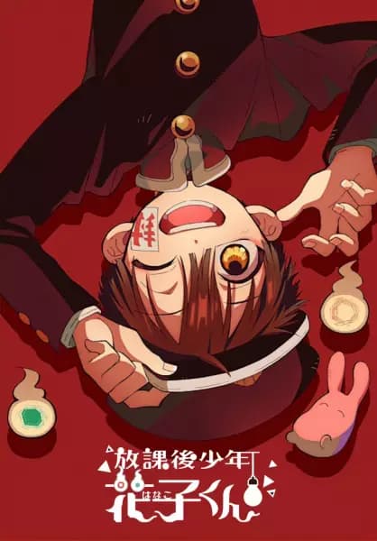 Houkago Shounen Hanako-kun's Image