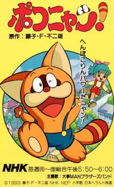 Pokonyan!'s Image