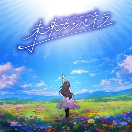 Mirai Campanella's Image