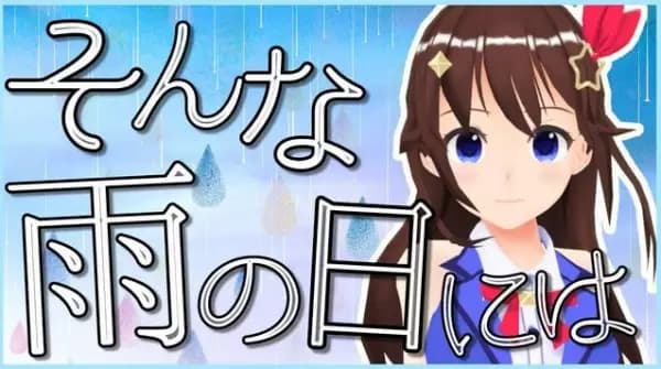 Sonna Ame no Hi ni Wa's Image