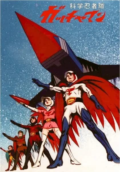 Kagaku Ninja-tai Gatchaman's Image