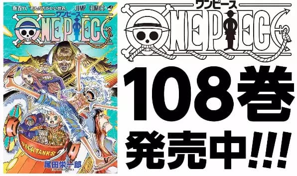 One Piece x Kawaisouni: Kono Boushi wo Omae ni Azukeru's Image