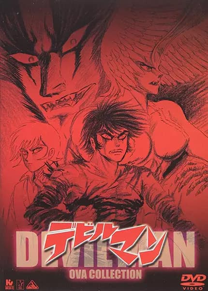 Devilman: Tanjou-hen's Image