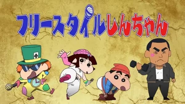 Freestyle Shin-chan: Kasukabe no Rapper's Image