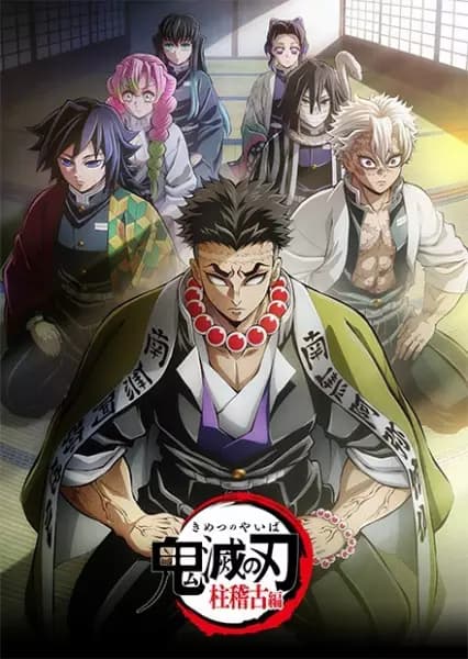 Kimetsu no Yaiba: Hashira Geiko-hen's Image