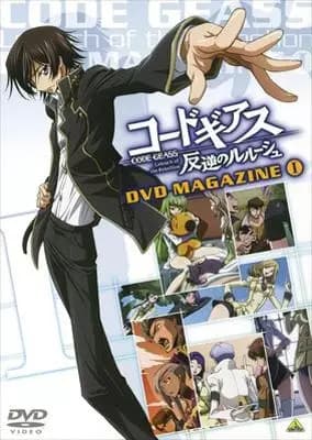 Code Geass: Hangyaku no Lelouch DVD Magazine Picture Drama's Image