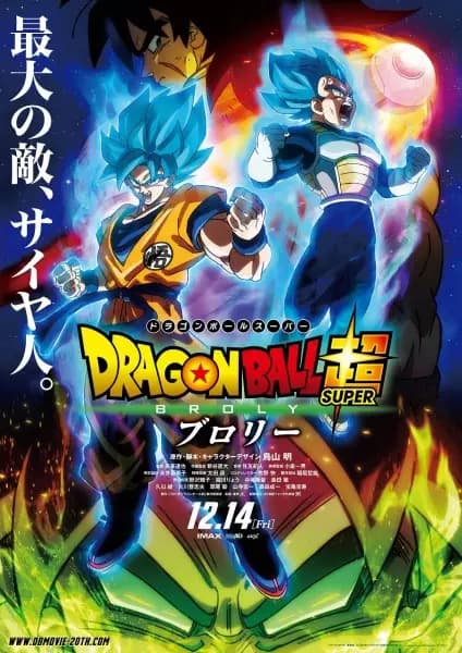 Dragon Ball Super: Broly's Image
