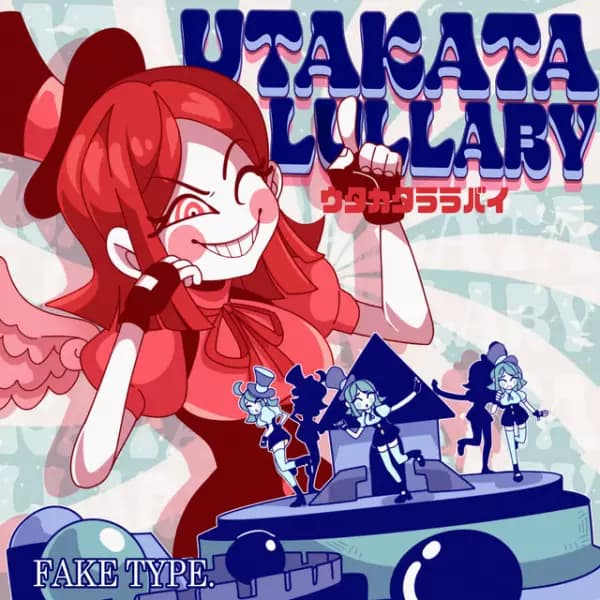 Utakata Lullaby (2023)'s Image