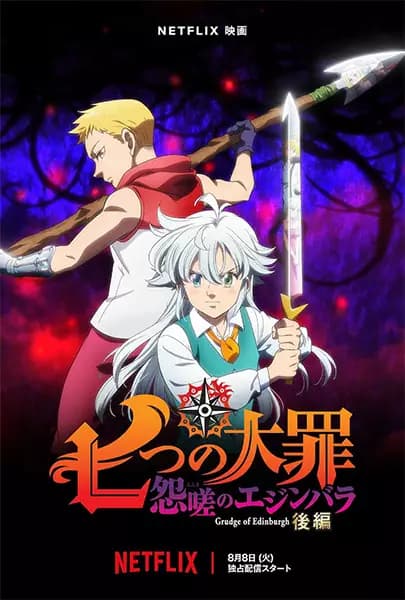 Nanatsu no Taizai: Ensa no Edinburgh Part 2's Image