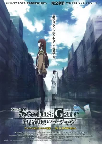 Steins;Gate Movie: Fuka Ryouiki no Déjà vu's Image