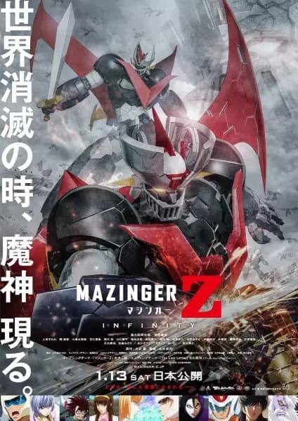 Mazinger Z Movie: Infinity's Image