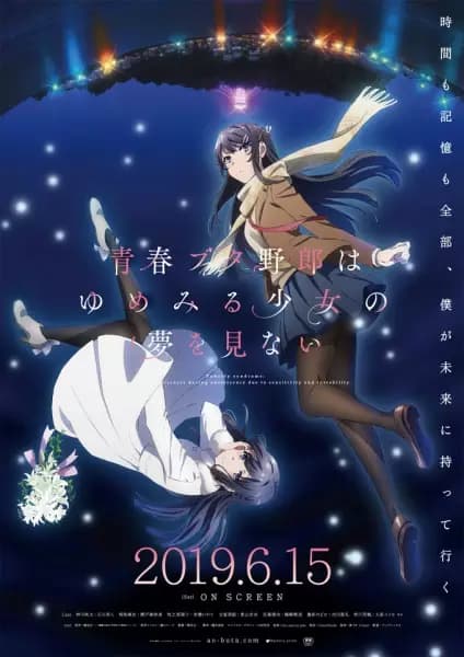 Seishun Buta Yarou wa Yumemiru Shoujo no Yume wo Minai's Image