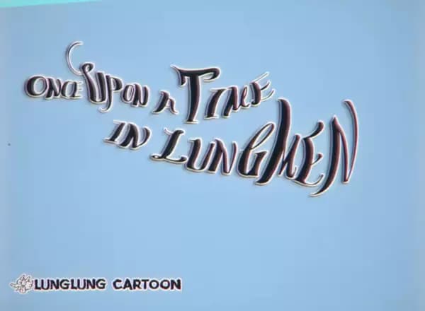 Li Shi Zhentan Shiwusuo: A Day in Lungmen - Once Upon a Time in Lungmen's Image