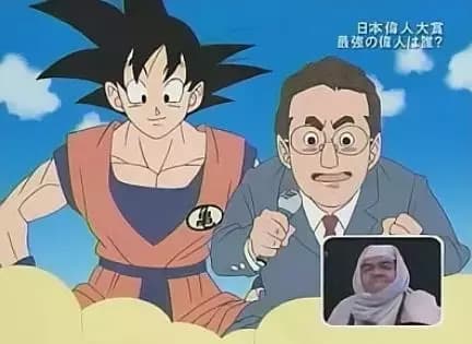Dragon Ball: Nihon Ijin Taishou - Saikyou no Ijin wa Dare?'s Image