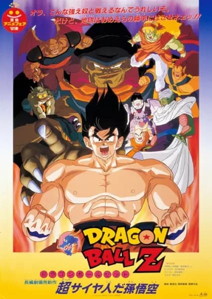 Dragon Ball Z Movie 04: Super Saiyajin da Son Gokuu's Image
