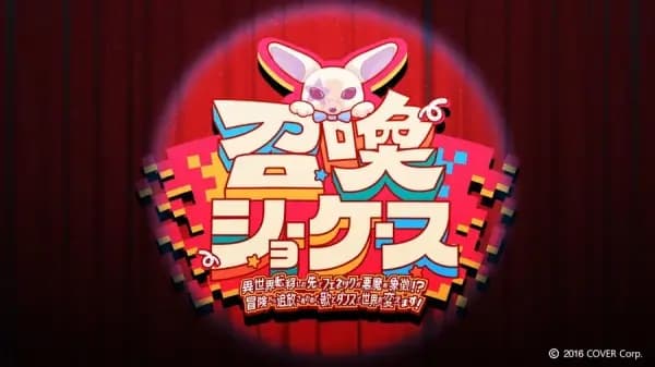 Shoukan Showcase: Isekai Teni shita Saki de Fennec ga Akuma no Shouchou!? Bouken kara Tsuihou sareta node, Uta to Dance de Sekai wo Kaemasu!'s Image