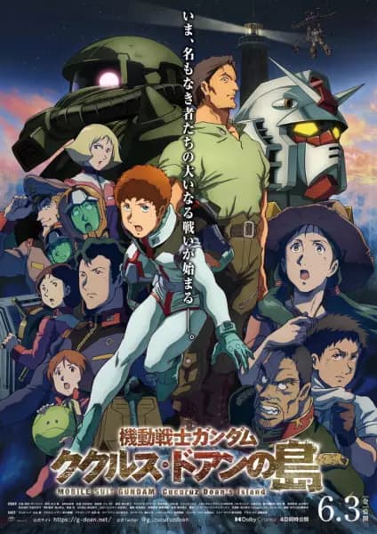 Kidou Senshi Gundam: Cucuruz Doan no Shima's Image