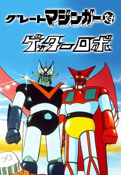 Great Mazinger tai Getter Robo's Image