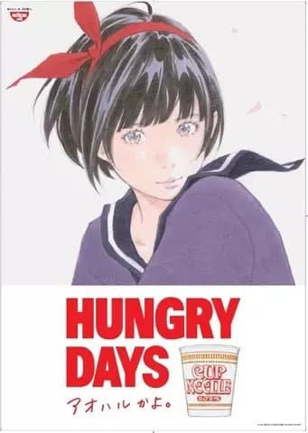 Hungry Days: Aoharu ka yo.'s Image