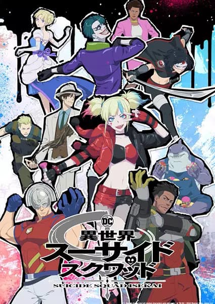 Isekai Suicide Squad's Image