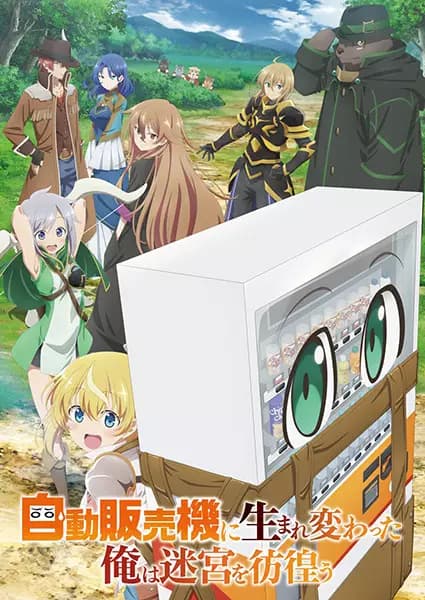 Jidou Hanbaiki ni Umarekawatta Ore wa Meikyuu wo Samayou's Image