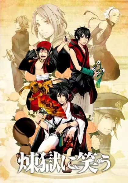 Donten ni Warau's Image