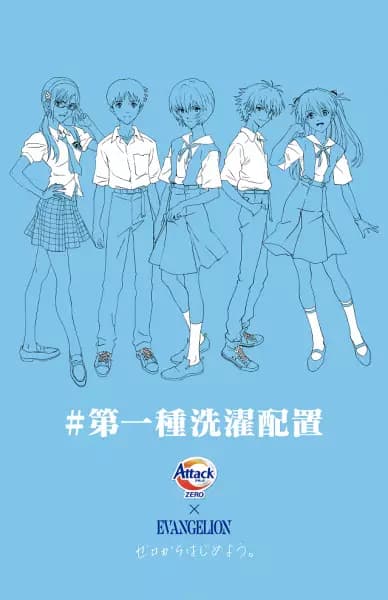 Attack Zero x Evangelion's Image