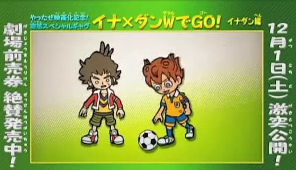 InaDan Gag Gaiden's Image