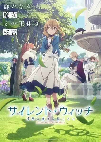 Silent Witch: Chinmoku no Majo no Kakushigoto's Image