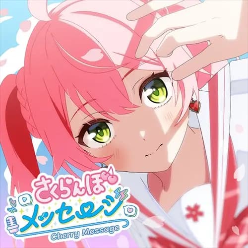 Sakuranbo Message's Image