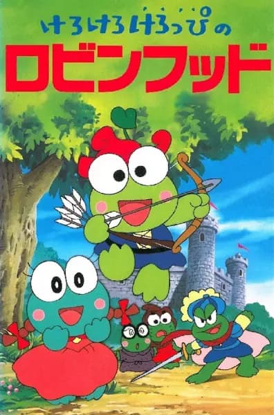 Kerokero Keroppi no Robin Hood's Image