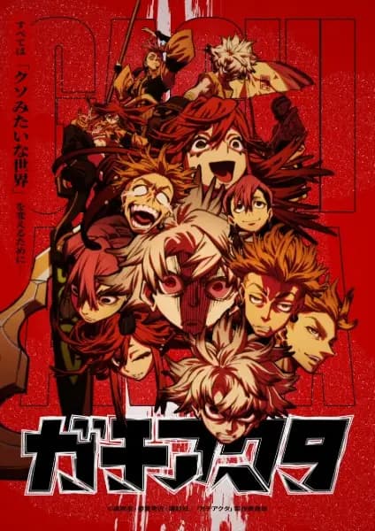 Gachiakuta's Image